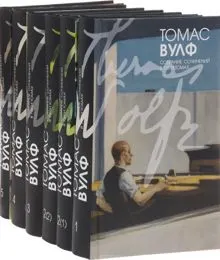 Обложка: Том 2(2). О времени и реке. Роман (окончание)