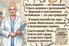 Обложка: Пышка по вызову - испытание для Спасателя