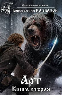 Обложка: Арт 2