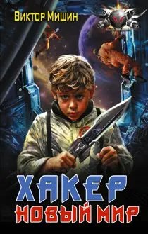Обложка: Новый мир