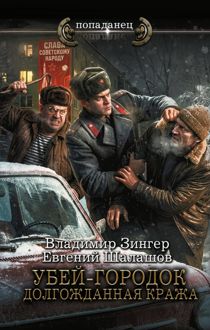 Обложка: Долгожданная кража