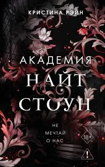 Обложка: Не мечтай о нас