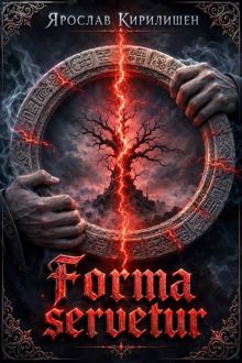 Обложка: Форма сохранена