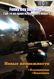 Обложка: Новые возможности