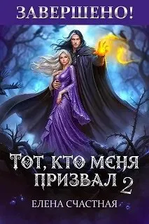 Обложка: Единственный шанс для каменного лорда