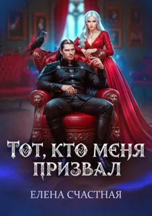 Обложка: Второй шанс для каменного лорда