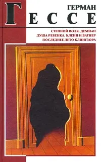 Обложка: Душа ребёнка